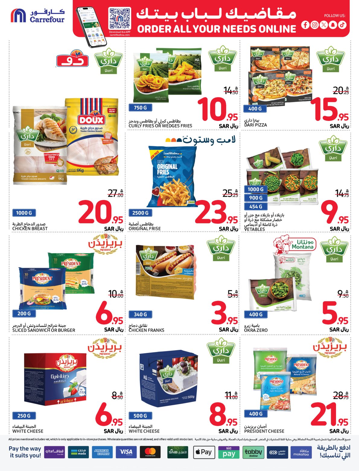 carrefour-saudi offers from 13nov to 19nov 2024 عروض كارفور السعودية من 13 نوفمبر حتى 19 نوفمبر 2024 صفحة رقم 12
